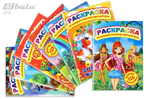 Раскраска цв.фон+126 накл