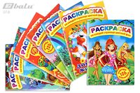 Раскраска цв.фон+126 накл